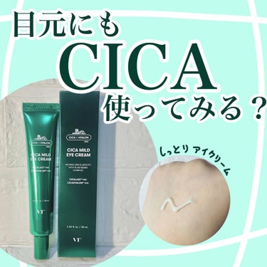 さくまです😊

20代から始める目元の乾燥小ジワ対策！

VT Cosmetics の
シカマイルドアイクリームのご紹介です♡

シカ成分をはじめ、
アデノシンやナイアシンアミドが配合されています。

