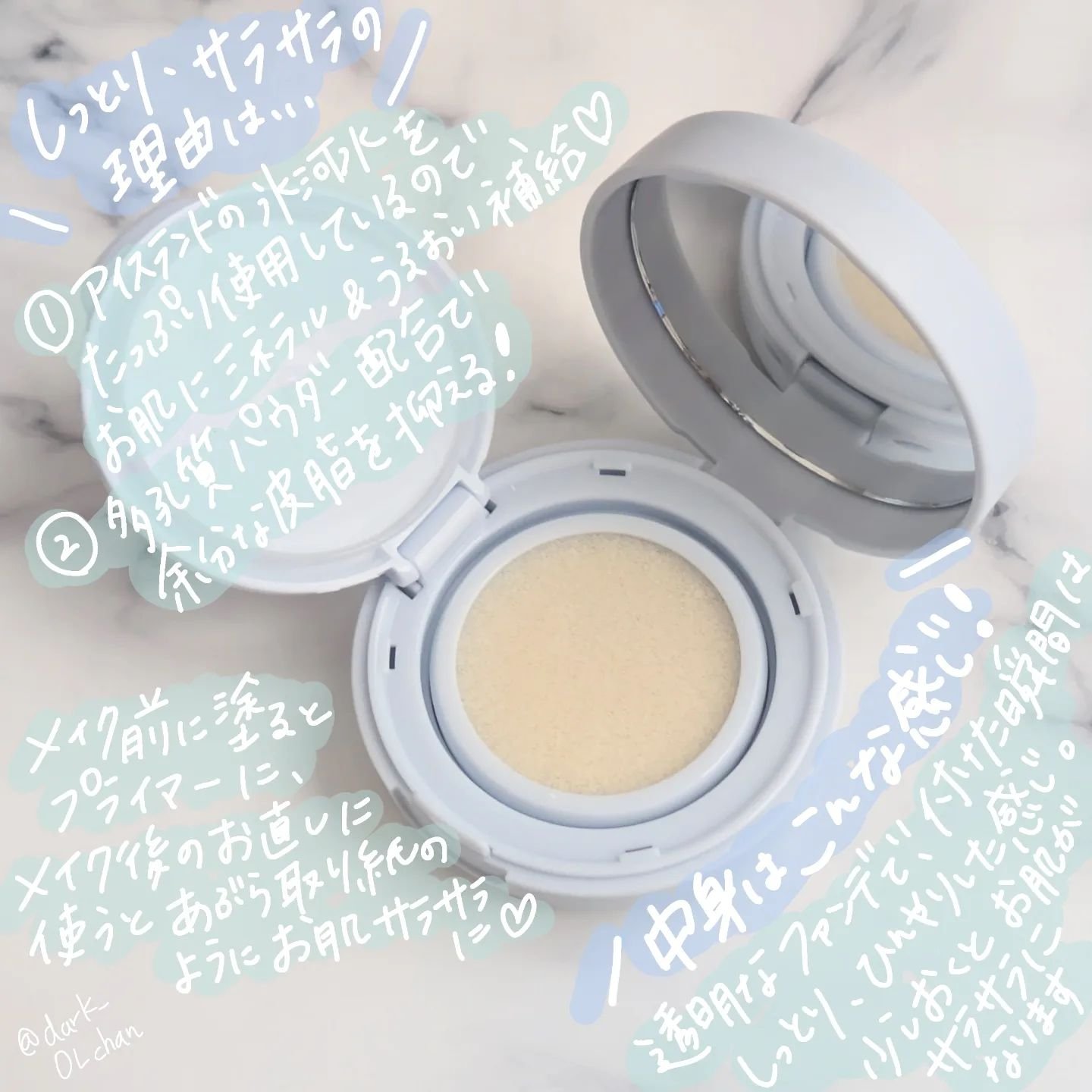 グラシアル　バイオーム　ウォーター　ノーセバム　クッション/parnell/クッションファンデーションを使ったクチコミ（2枚目）