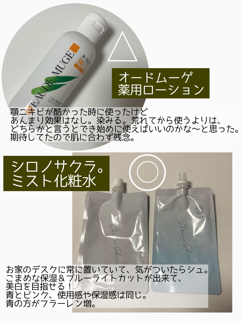 オードムーゲ 薬用ローション(ふきとり化粧水)/オードムーゲ/拭き取り化粧水を使ったクチコミ(2枚目)