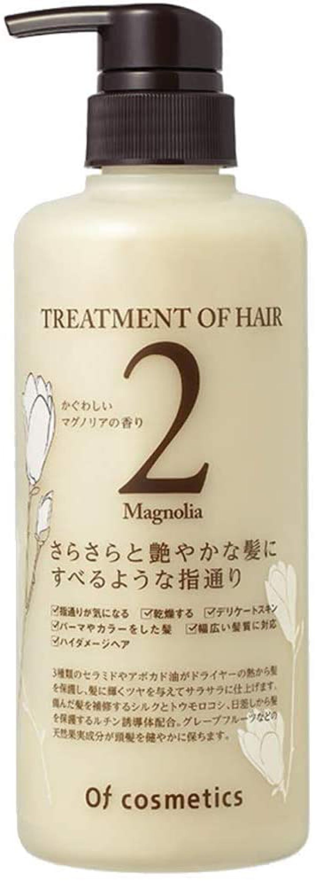 トリートメントオブヘア・2-Ma 515g