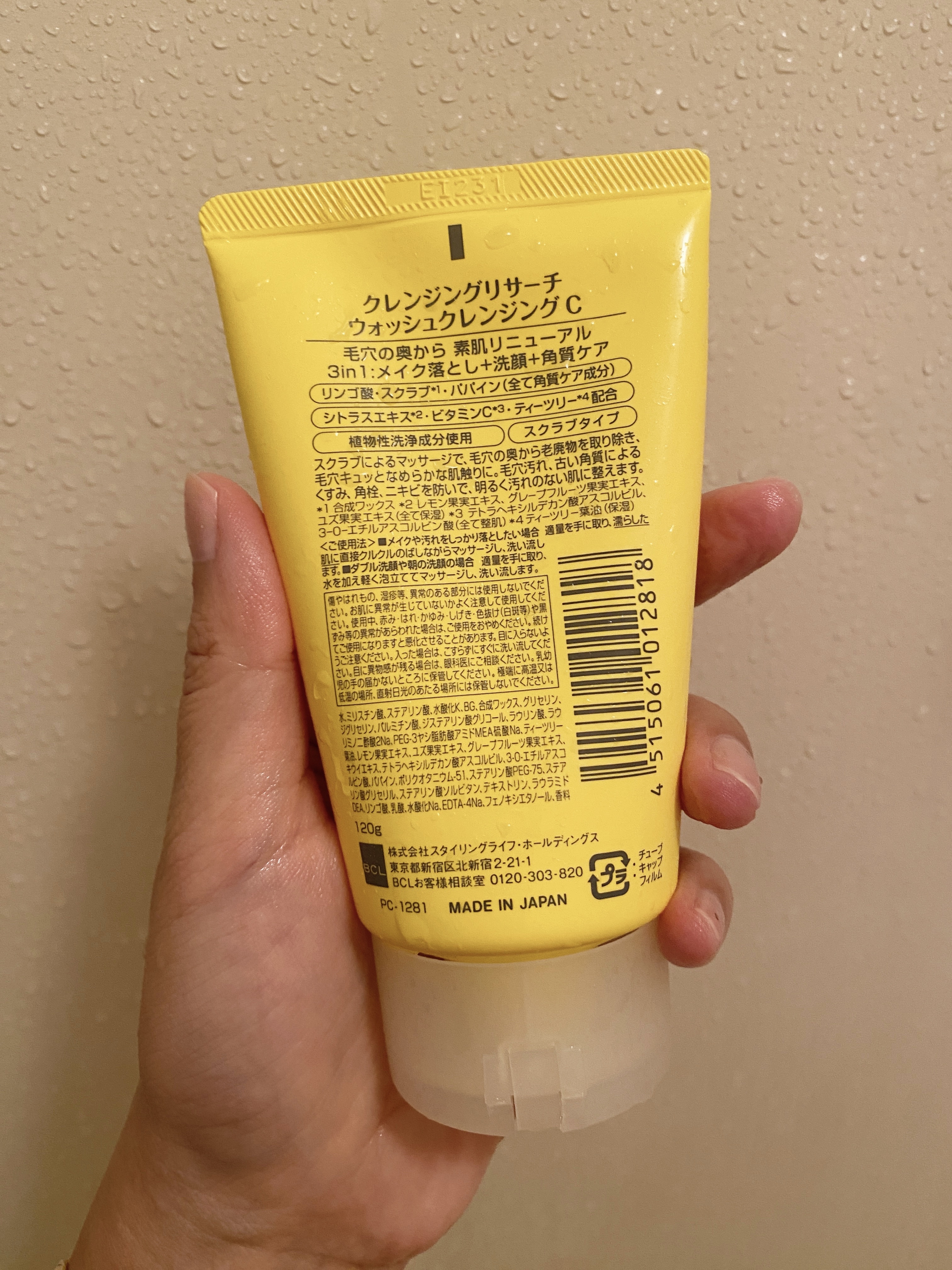 クレンジングリサーチ ウォッシュクレンジング C  120g/クレンジングリサーチ/洗顔フォームを使ったクチコミ（2枚目）