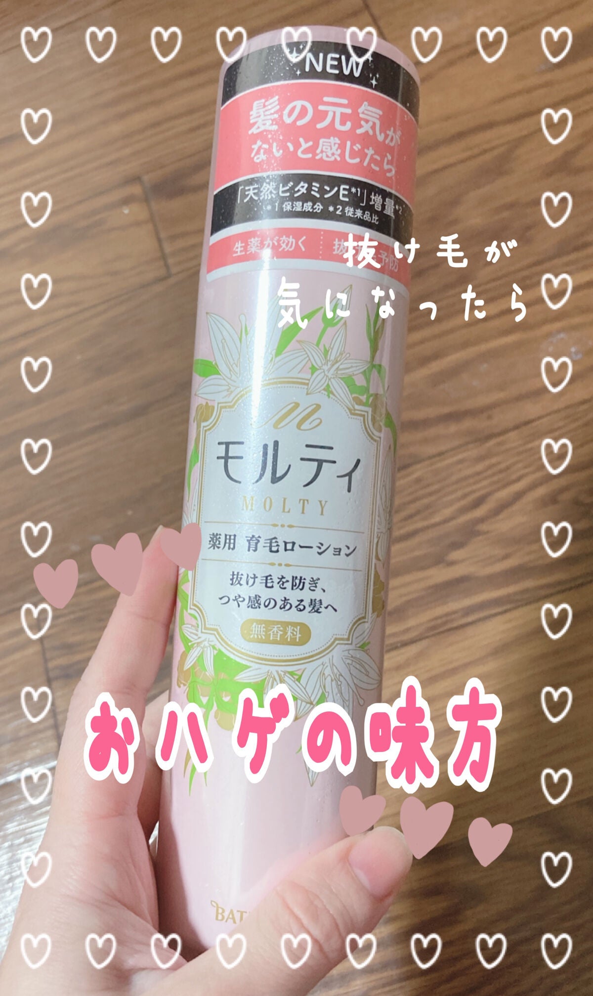 モルティ 薬用育毛ローション/モウガL/頭皮ローションを使ったクチコミ(1枚目)