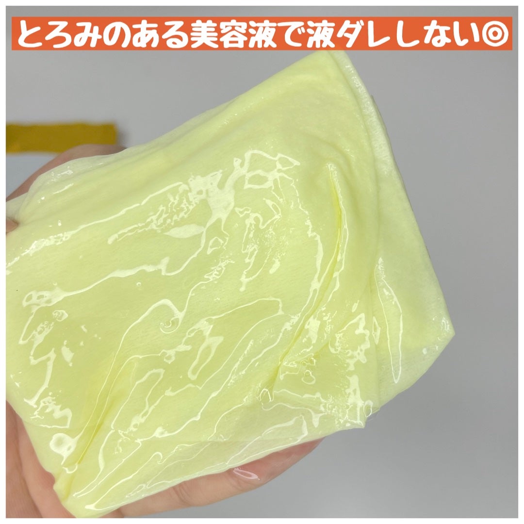 オルフェス イエローエッセンシャルマスク/ALFACE+/シートマスク・パックを使ったクチコミ(3枚目)