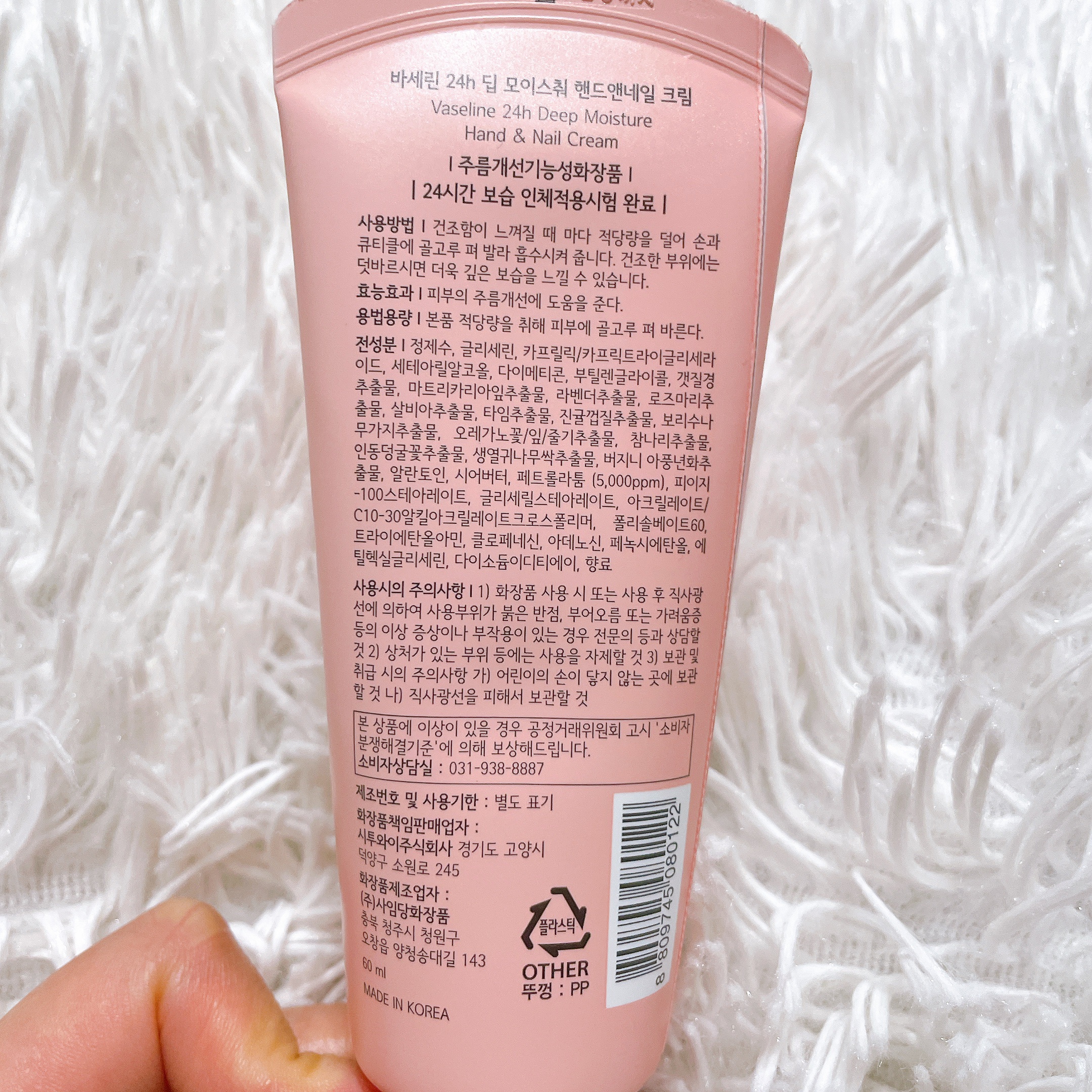 ワセリン ディープモイスチャーハンド＆ネイルクリーム/C2Y/ネイルオイル・トリートメントを使ったクチコミ（2枚目）