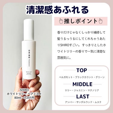 パフュームド ボディ＆ヘアミスト/innisfree/香水(その他)を使ったクチコミ（3枚目）