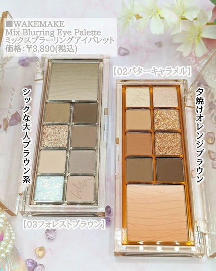 ミックスブラーリングアイパレット/wakemake/マルチパレットを使ったクチコミ(3枚目)