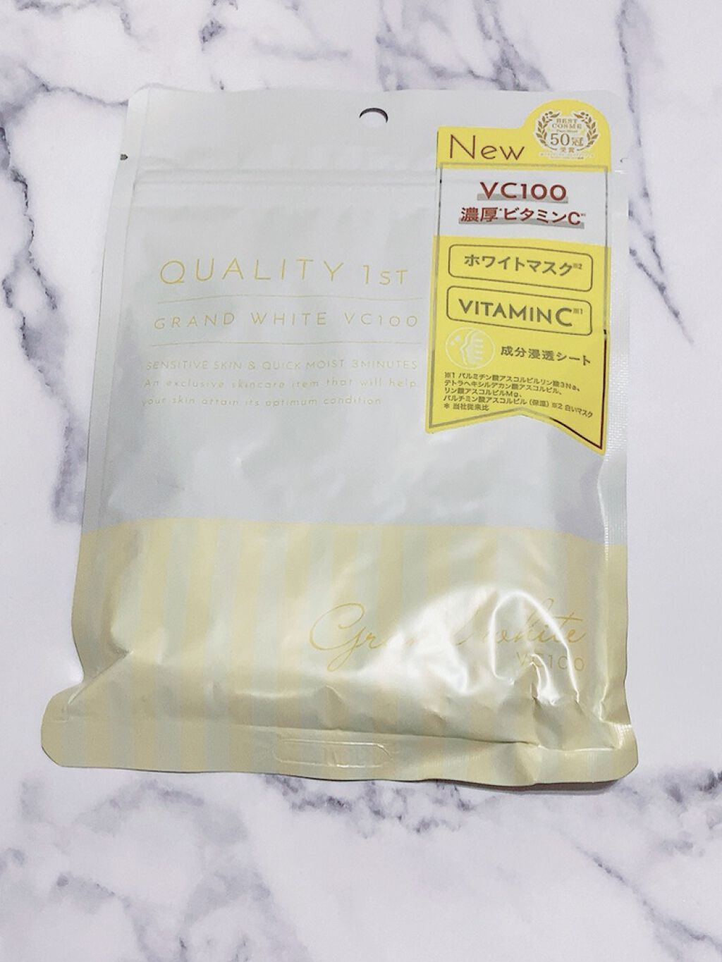 クオリティ グランホワイトVC100/クオリティファースト/シートマスク・パックを使ったクチコミ(1枚目)