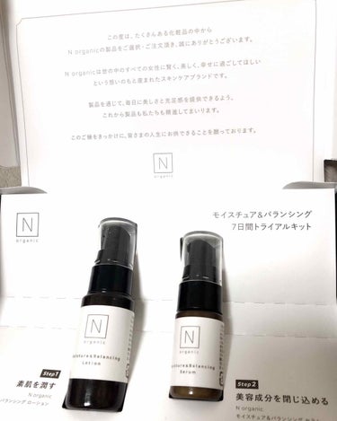 モイスチュア＆バランシング トライアルキット/Ｎ organic/トライアルキットを使ったクチコミ（1枚目）