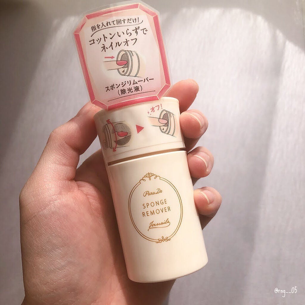 スポンジリムーバー/パラドゥ/除光液を使ったクチコミ(1枚目)