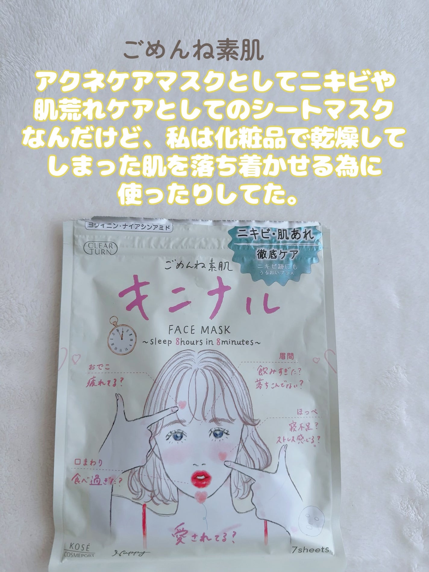 ダーマレーザー スーパー VC100 ホワイトマスク/クオリティファースト/シートマスク・パックを使ったクチコミ(4枚目)