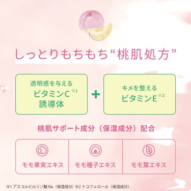 pdc公式アカウント on LIPS 「＼本日販売開始／季節の変わり目のゆらぎ肌に！それぞれの肌悩みに..」（3枚目）