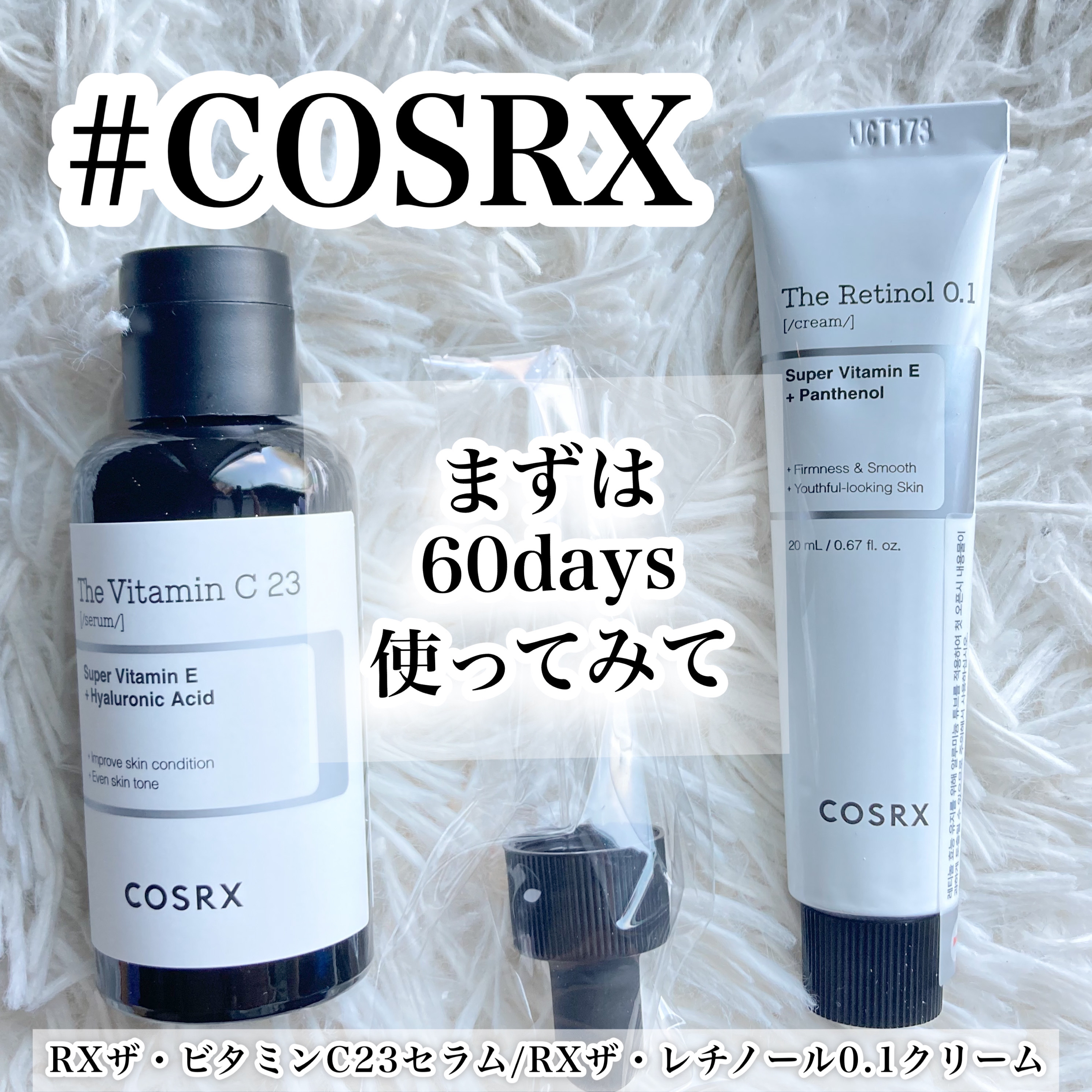 RXザ・レチノール0.1クリーム/COSRX/フェイスクリームを使ったクチコミ（1枚目）