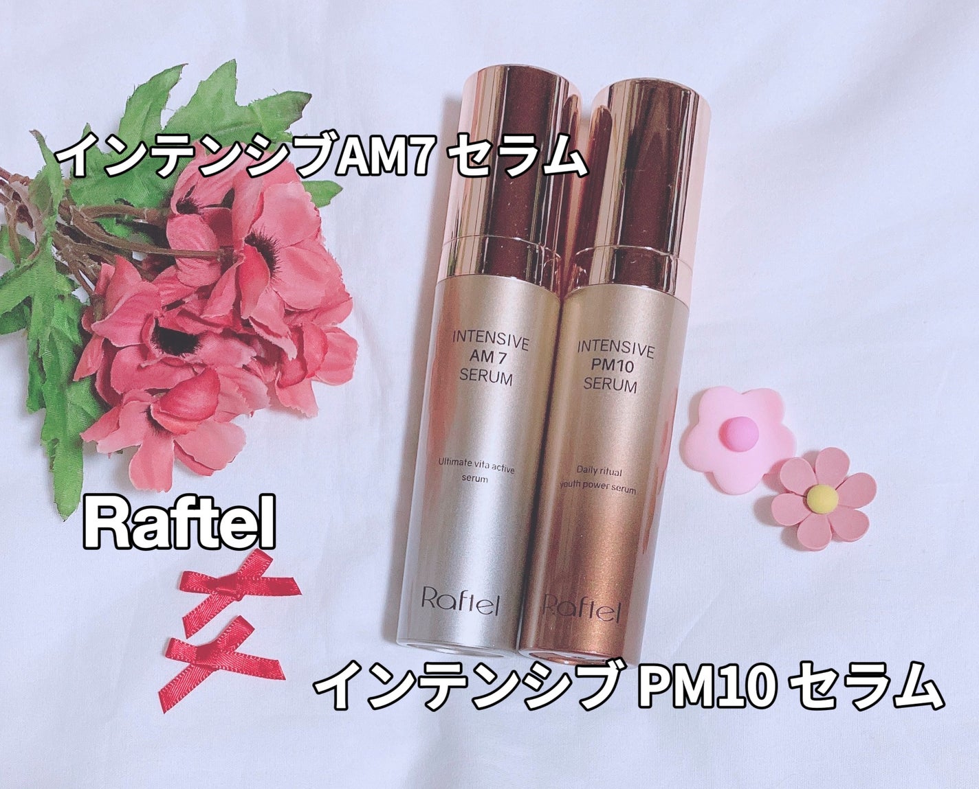 インテンシブAM7 セラム/Raftel/美容液を使ったクチコミ(1枚目)