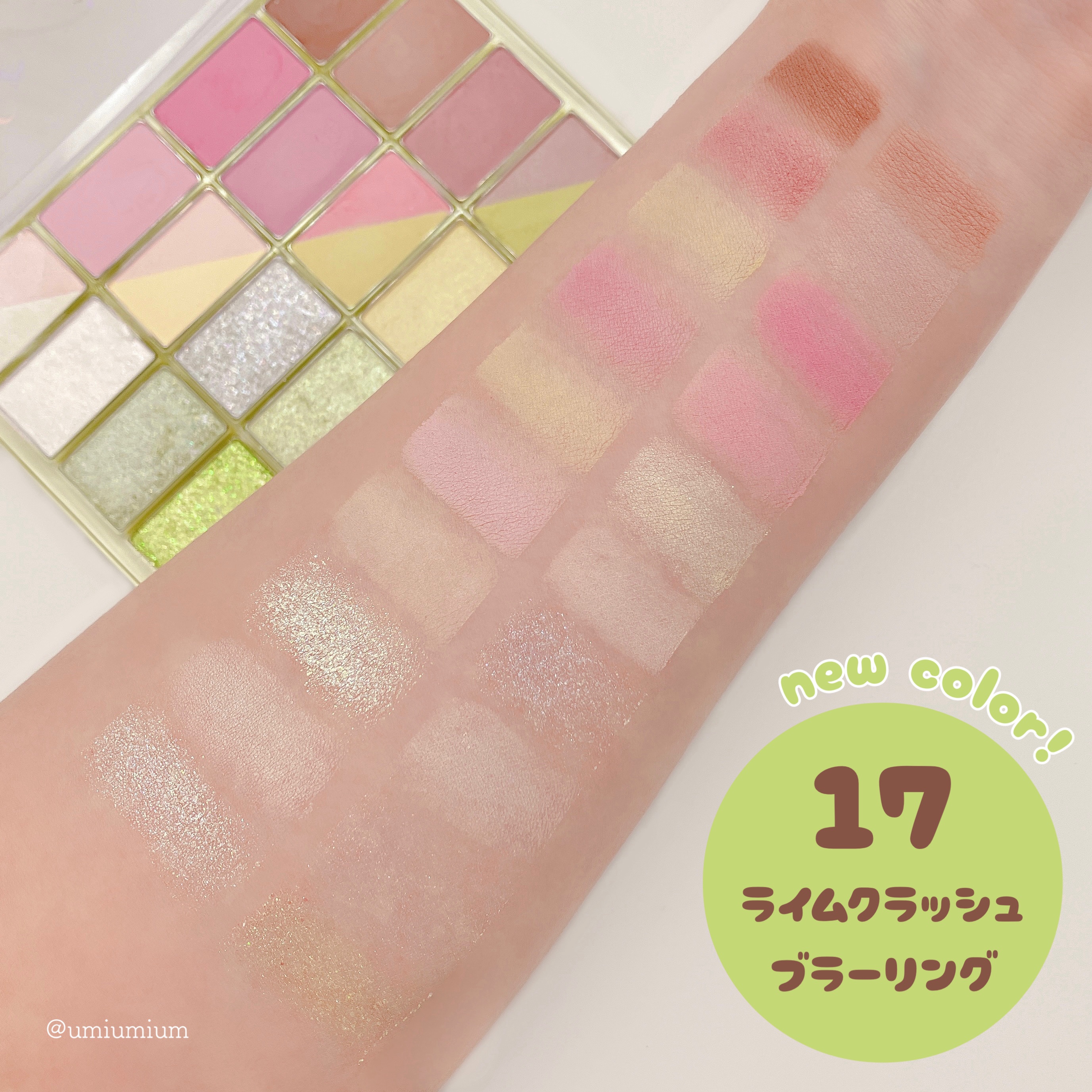 ソフトブラーリングアイパレット 17.ライムクラッシュブラーリング/wakemake/アイシャドウパレットを使ったクチコミ（3枚目）