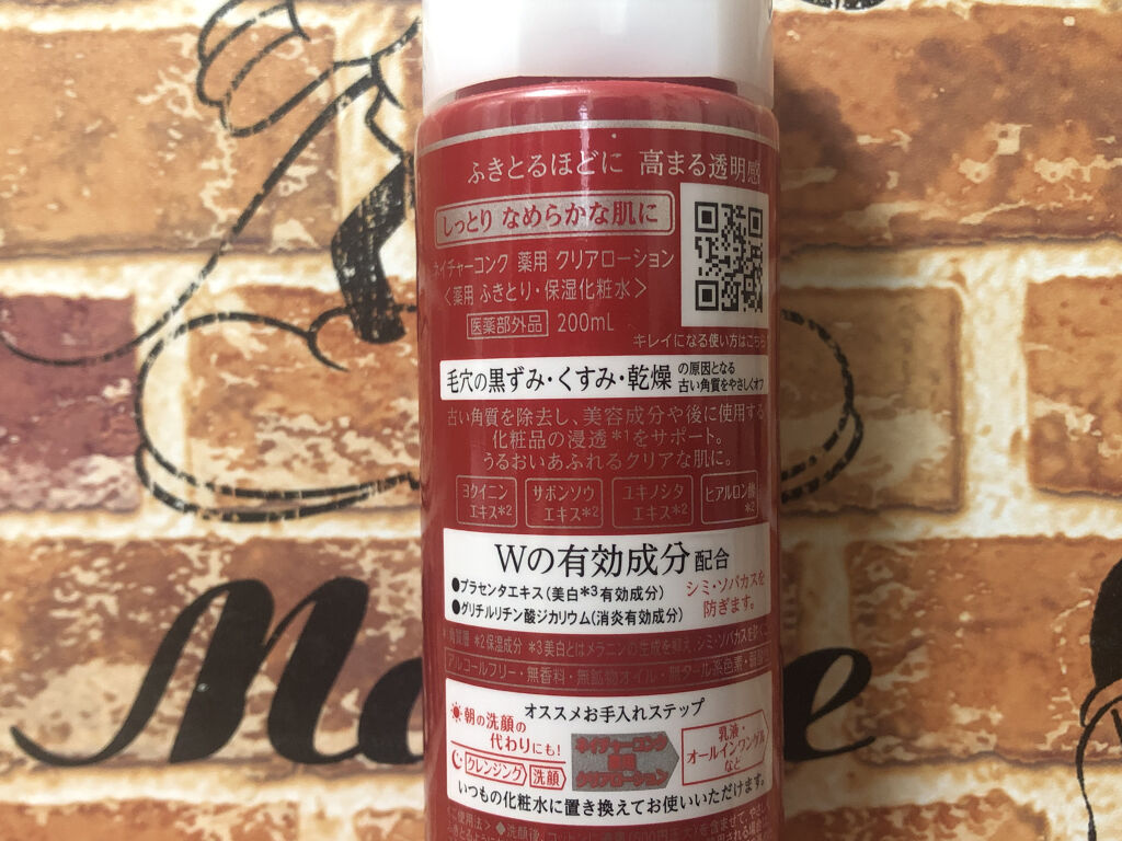 ネイチャーコンク 薬用クリアローション/ネイチャーコンク/拭き取り化粧水を使ったクチコミ（2枚目）