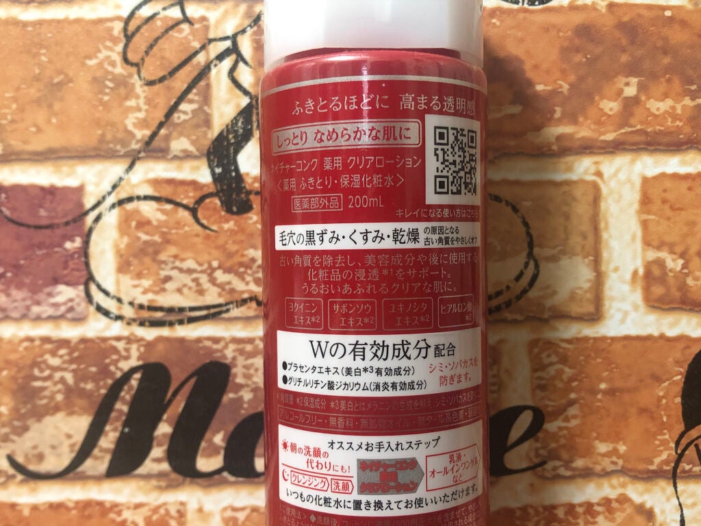 ネイチャーコンク 薬用クリアローション/ネイチャーコンク/拭き取り化粧水を使ったクチコミ(2枚目)