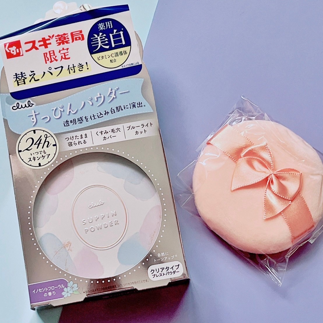 すっぴん ホワイトニングパウダーA/クラブ/プレストパウダーを使ったクチコミ（3枚目）