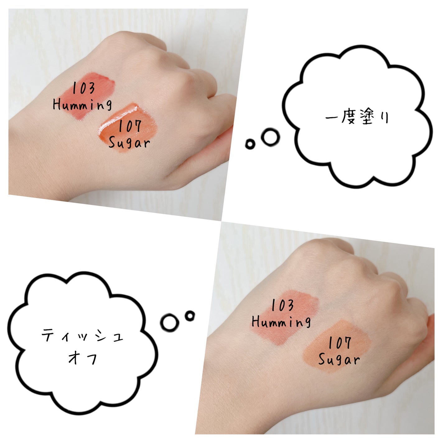 フルーティーグラムティント/Laka/リップティントを使ったクチコミ(5枚目)