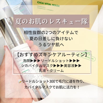 シカバイタル マスク/VT/シートマスク・パックを使ったクチコミ(6枚目)