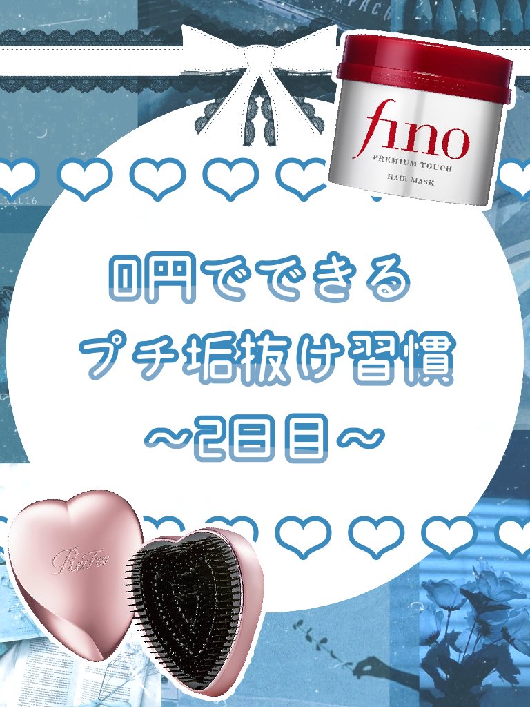 フィーノ　プレミアムタッチ　濃厚美容液ヘアマスク/フィーノ/ヘアマスク・ヘアパックを使ったクチコミ（1枚目）