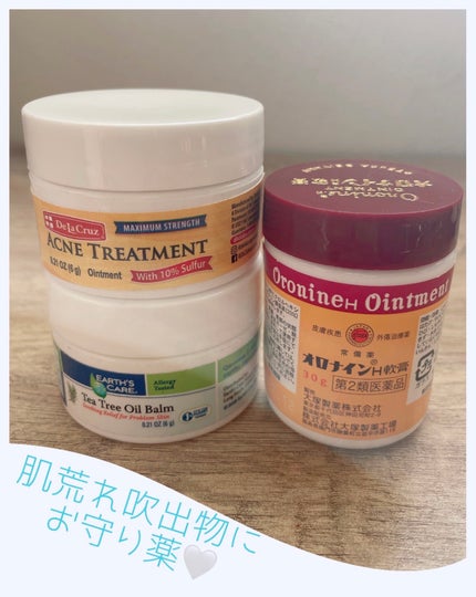 オロナインH軟膏 (医薬品)/オロナイン/その他を使ったクチコミ(1枚目)