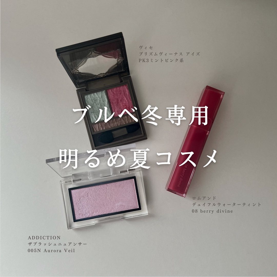 プリズムヴィーナス アイズ/Visée/アイシャドウパレットを使ったクチコミ（1枚目）