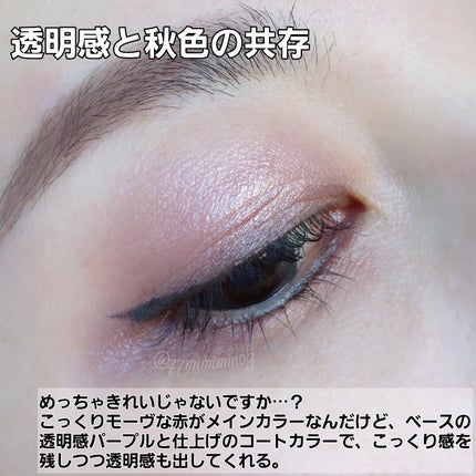 ルナソル アイカラーレーションN/LUNASOL/アイシャドウパレットを使ったクチコミ(4枚目)