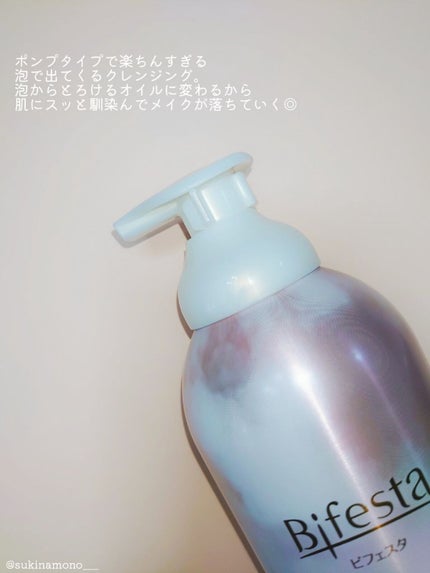 シュワとろオイル泡クレンジング/ビフェスタ/オイルクレンジングを使ったクチコミ(2枚目)