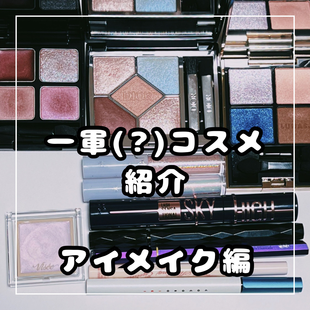 ケイト ザ アイカラー/KATE/単色アイシャドウを使ったクチコミ（1枚目）