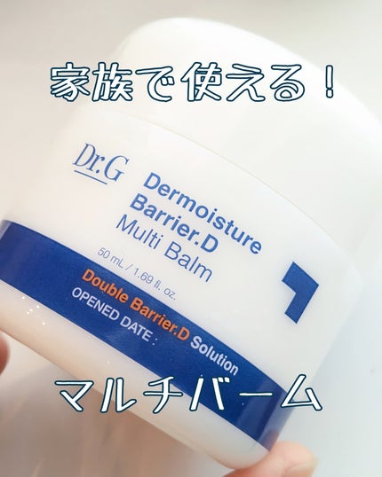 ザモイスチャーバリアDマルチバーム/Dr.G/フェイスバームを使ったクチコミ(1枚目)
