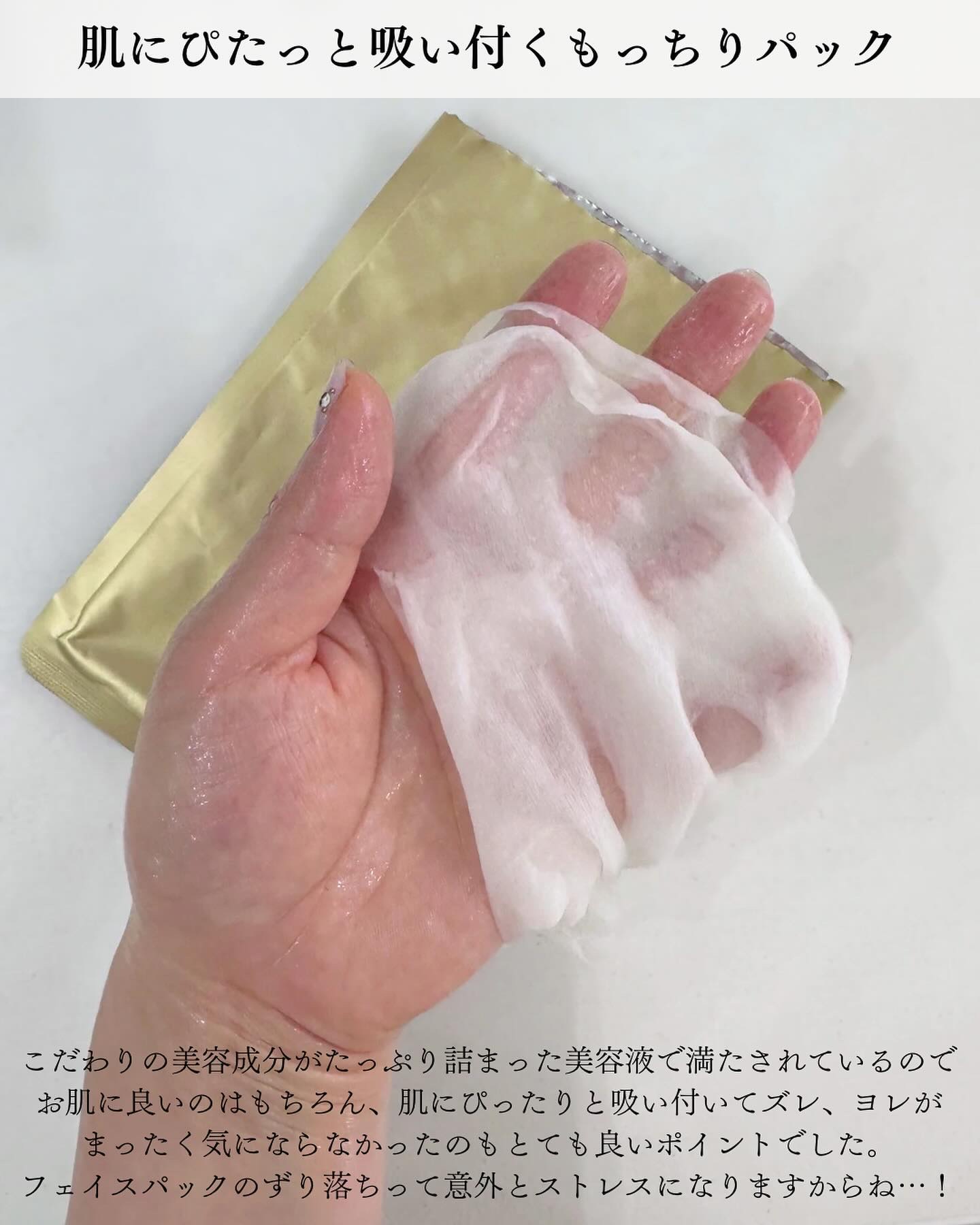 FACIAL MASK/BIOAGEN/シートマスク・パックを使ったクチコミ（3枚目）