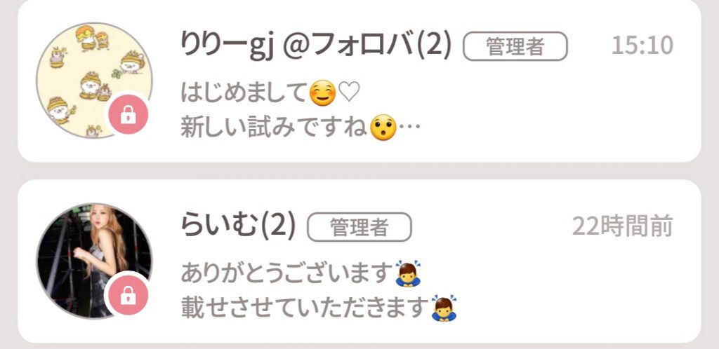 を使ったクチコミ（2枚目）