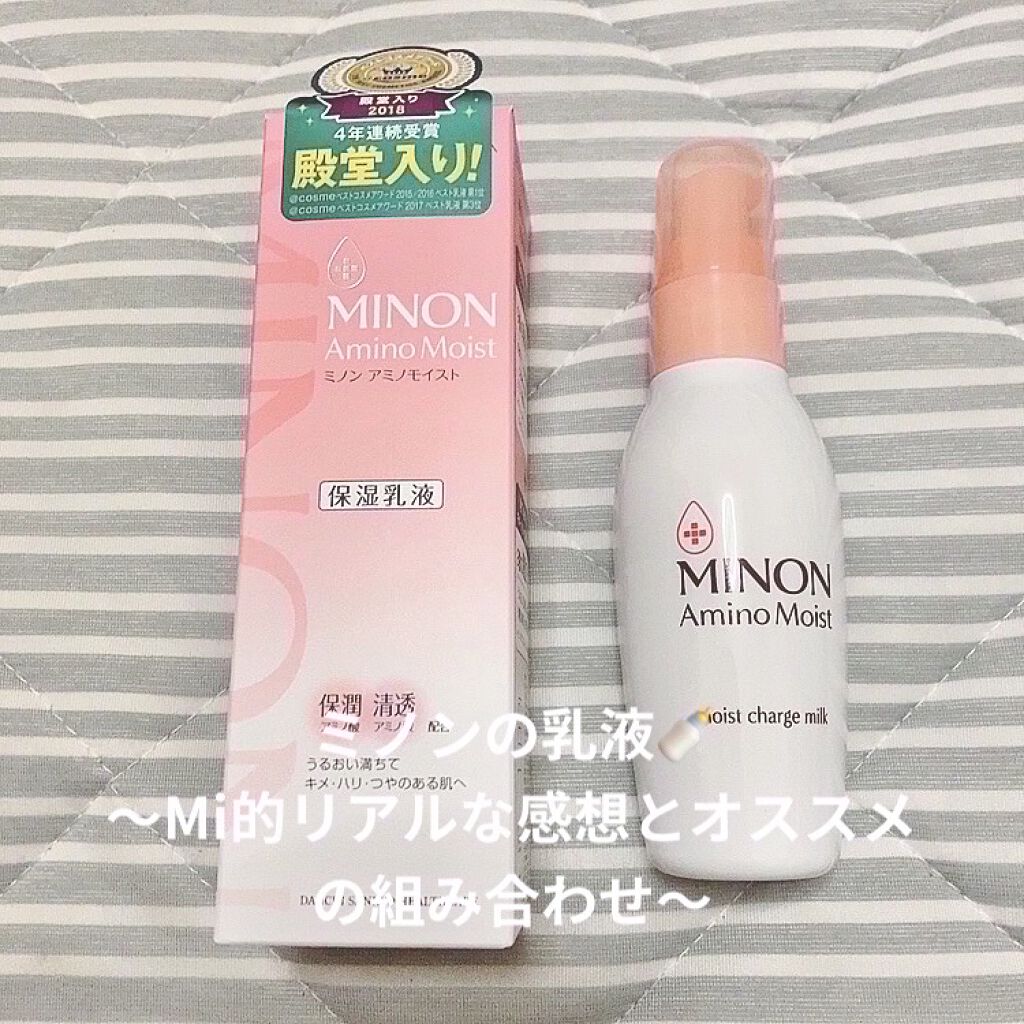 ミノン アミノモイスト モイストチャージ ミルク/ミノン/乳液を使ったクチコミ（1枚目）