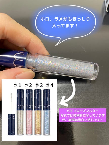 リキッド グリッター シャドウ/rom&nd/グリッターを使ったクチコミ(4枚目)