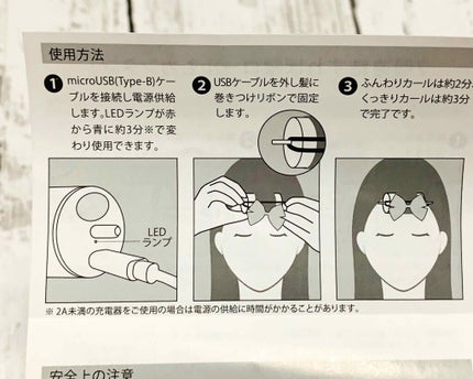 ヤマダ電気 USB ホットカーラー/YAMADASELECT(ヤマダセレクト)/ヘアケアグッズを使ったクチコミ(4枚目)