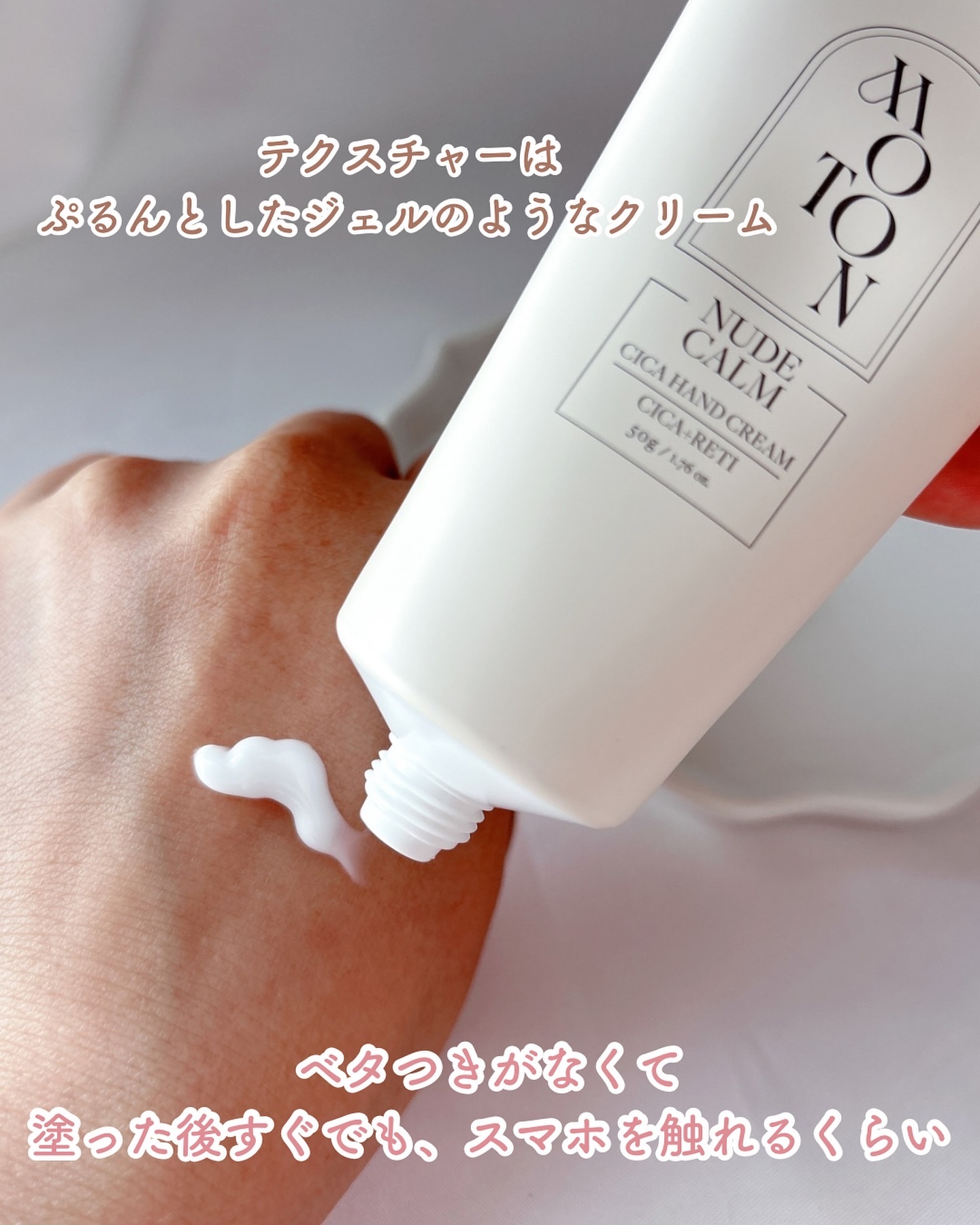 MOTON シルクハンドクリーム NUDE CALMのクチコミ「香りが話題の『モトン』のハンドクリーム
⁡
MOTON シルクハンドクリーム
ヌードカルム
⁡.....」（3枚目）