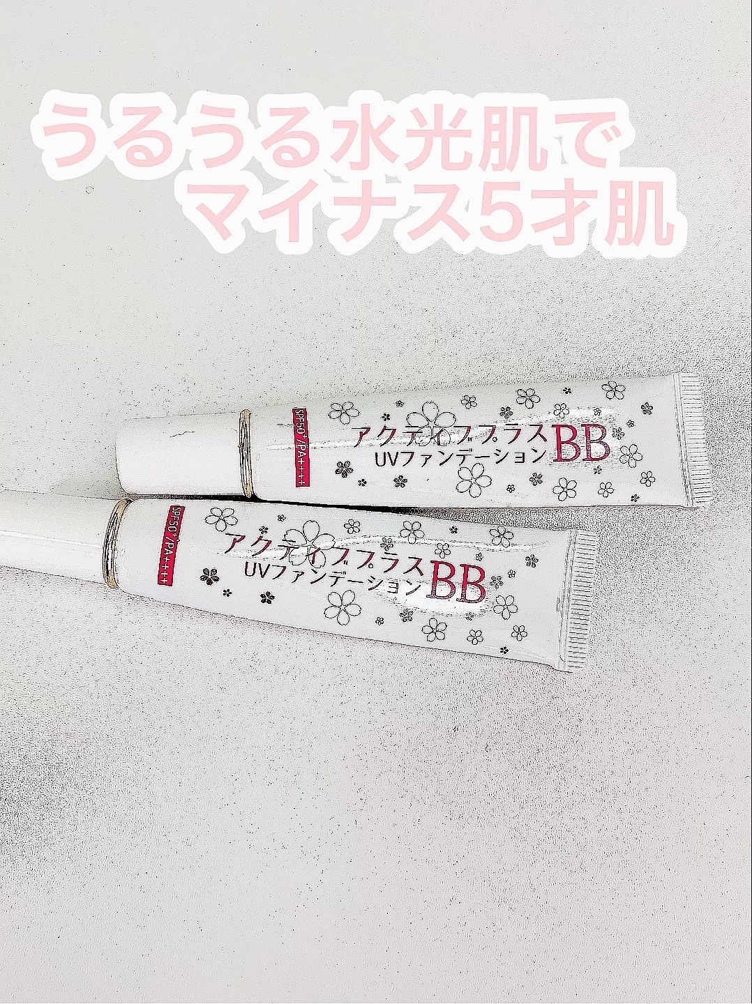 アクティブプラスBB UVファンデーション（クリームファンデーション）/シャレコ/BBクリームを使ったクチコミ（1枚目）