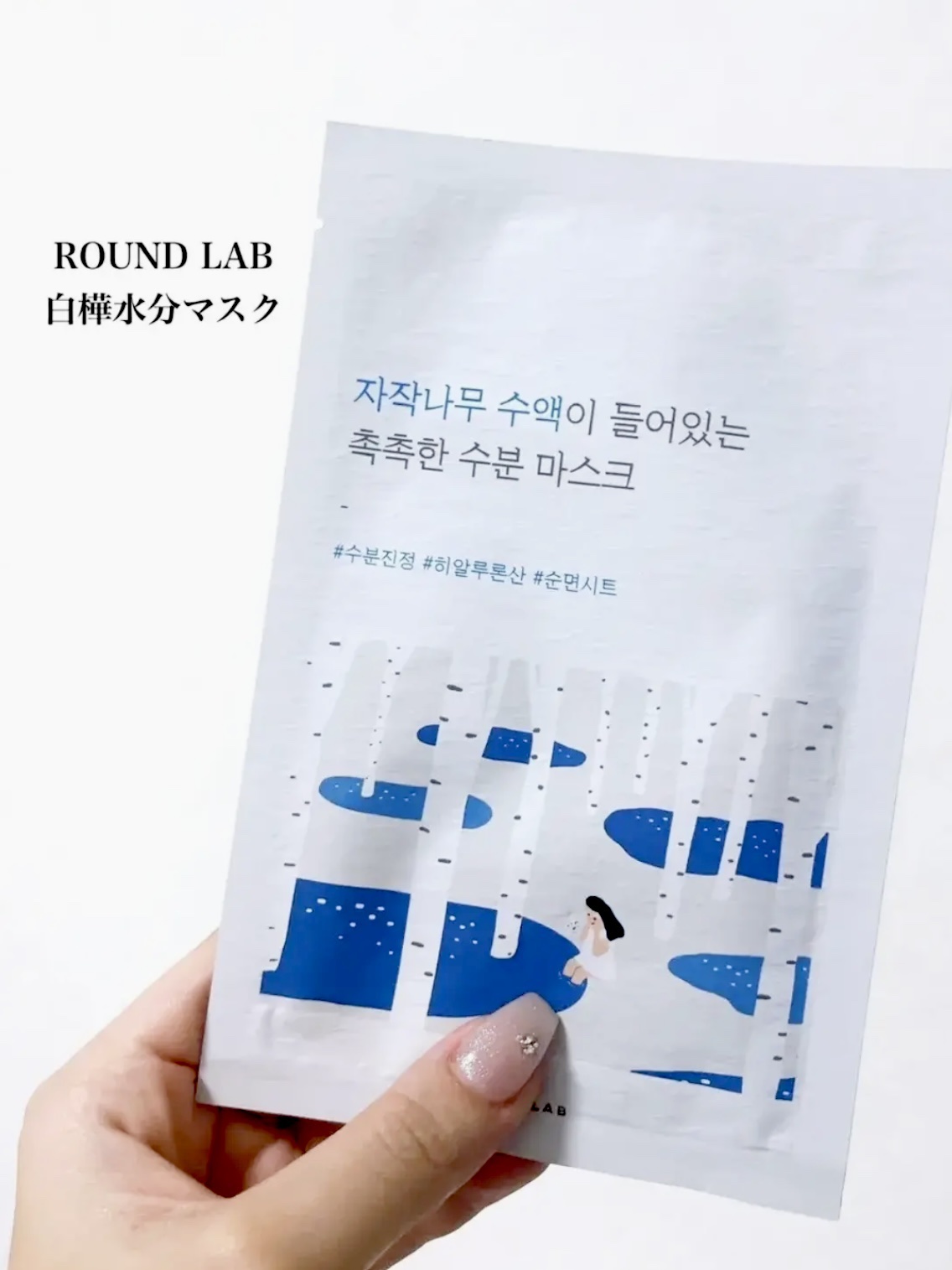 松の木カーミングシカマスクパック/ROUND LAB/シートマスク・パックを使ったクチコミ（2枚目）