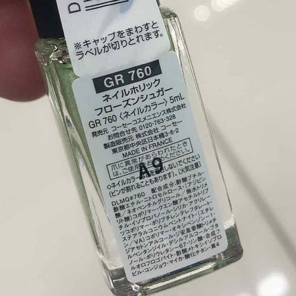 ネイルホリック/ネイルホリック/マニキュアを使ったクチコミ(2枚目)