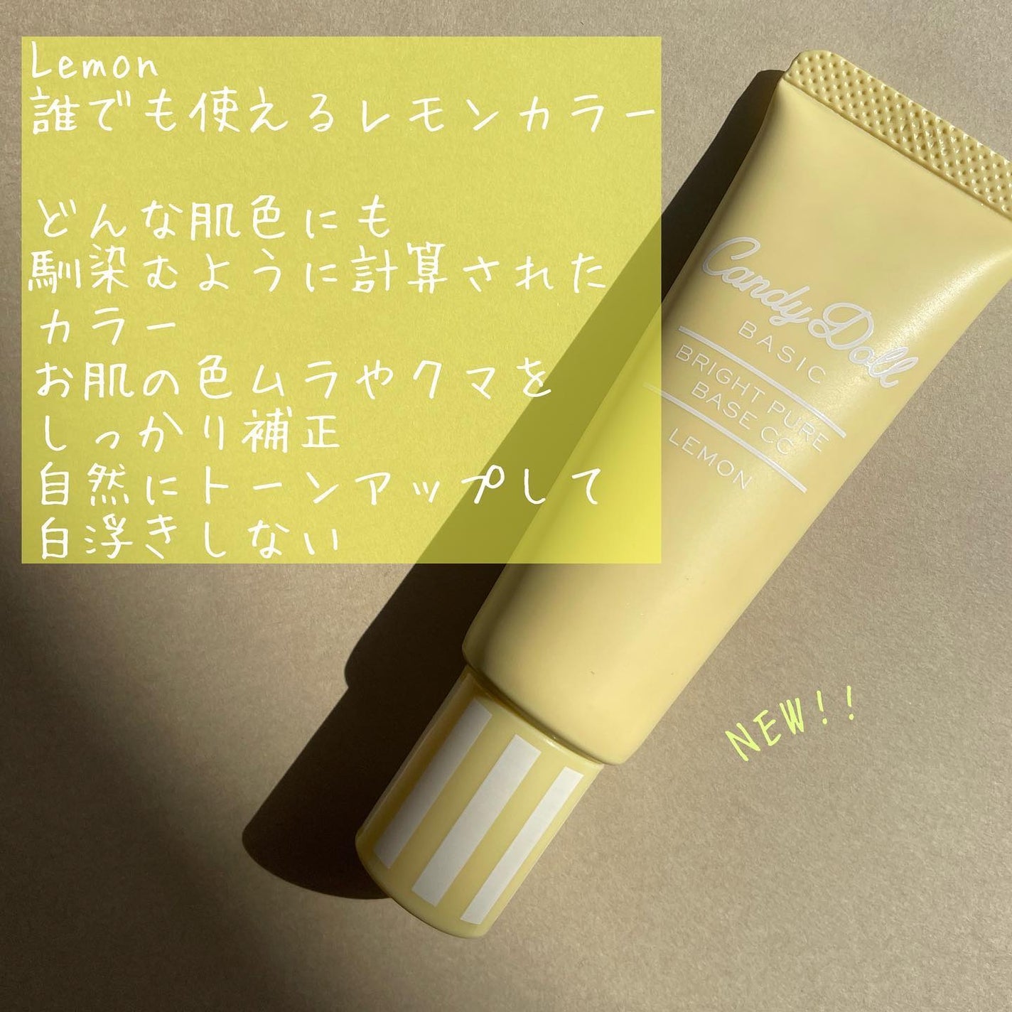 ブライトピュアベースCC/CandyDoll/CCクリームを使ったクチコミ(4枚目)