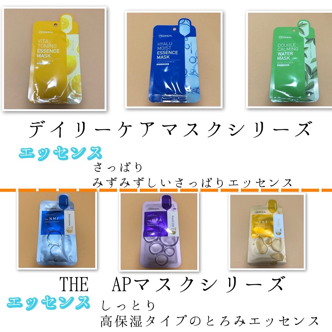 試してみた】THE N.M.F APマスクJEX MEDIHEALの効果・肌質別の口コミ