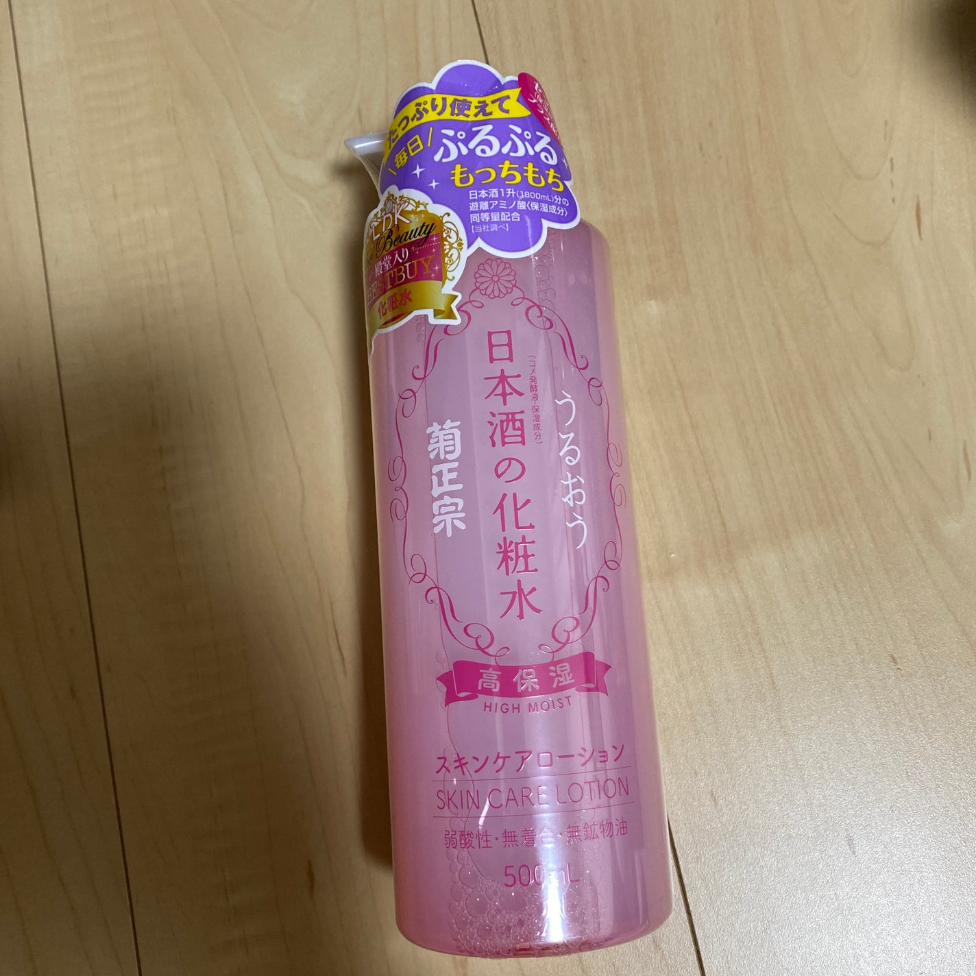 菊正宗 日本酒の化粧水 高保湿/菊正宗/化粧水を使ったクチコミ(1枚目)
