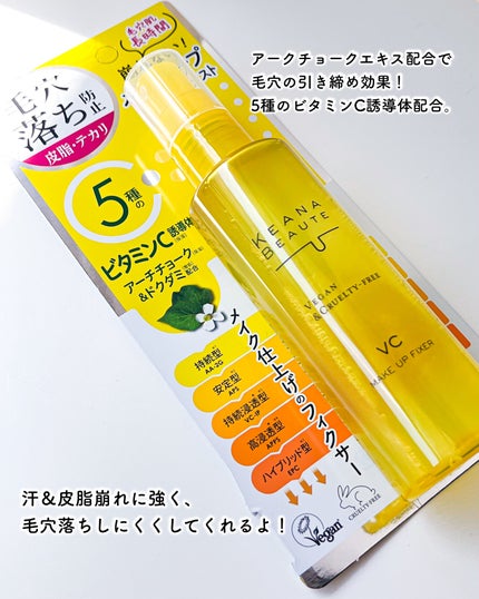 毛穴肌メイクアップフィクサー/ケアナボーテ/フィックスミストを使ったクチコミ(3枚目)