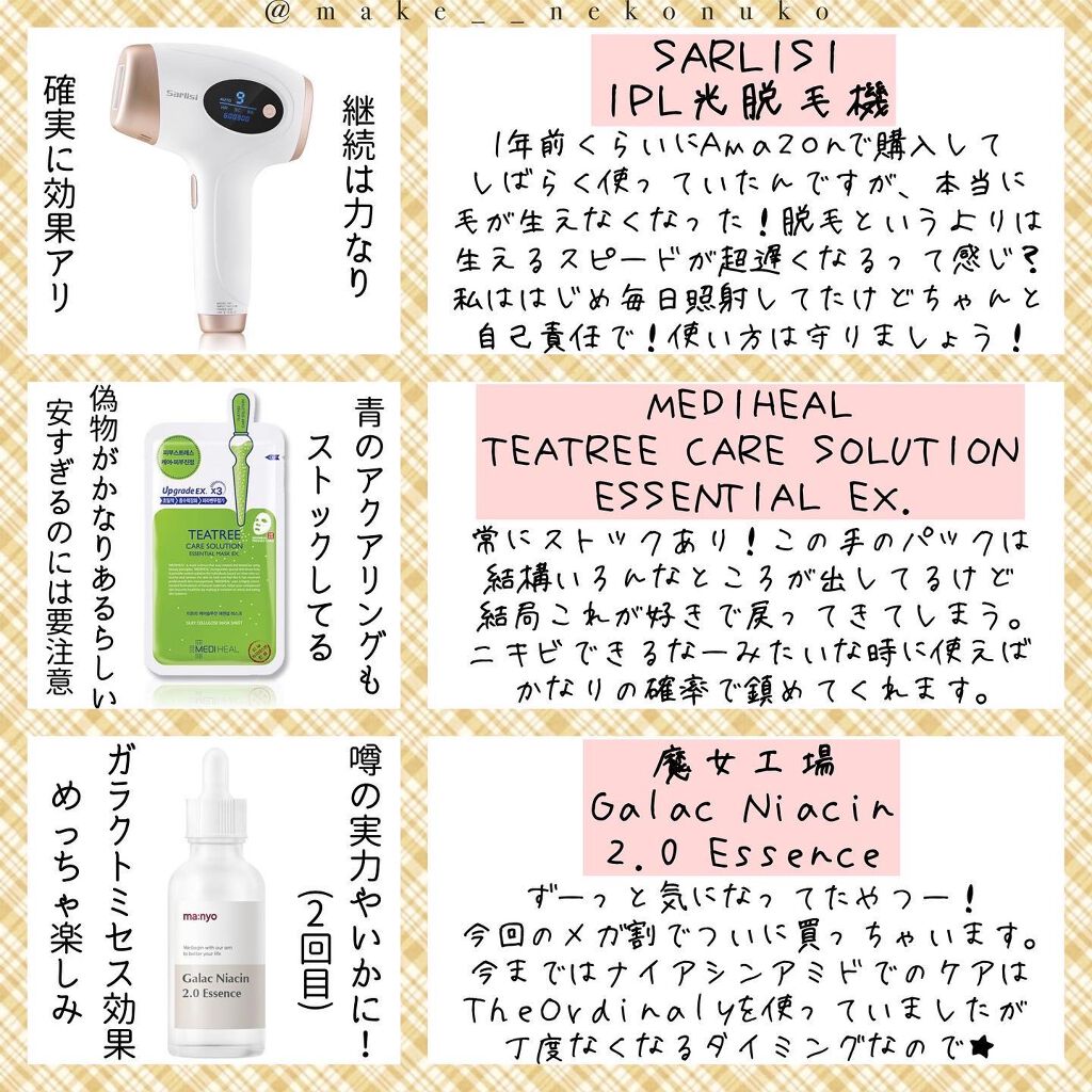 ã¬ãð»ãã©ãã on LIPS ã.â£.â£.â£â£#Qoo10ã¡ã¬å²ããã®ããããð€€ðâ£â£â£ææ¥ã..ãïŒ6æç®ïŒ