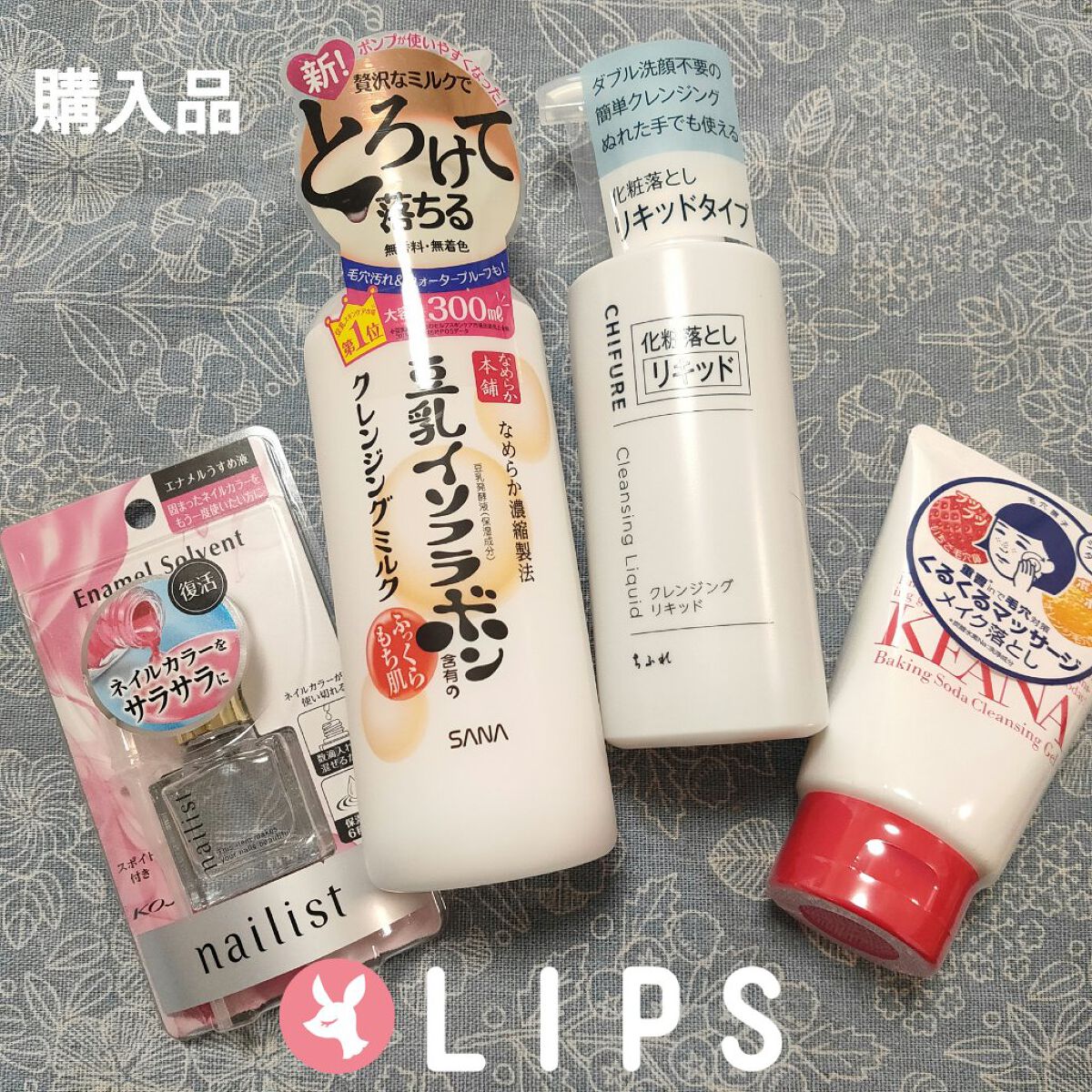 クレンジング リキッド/ちふれ/クレンジングウォーターを使ったクチコミ（1枚目）