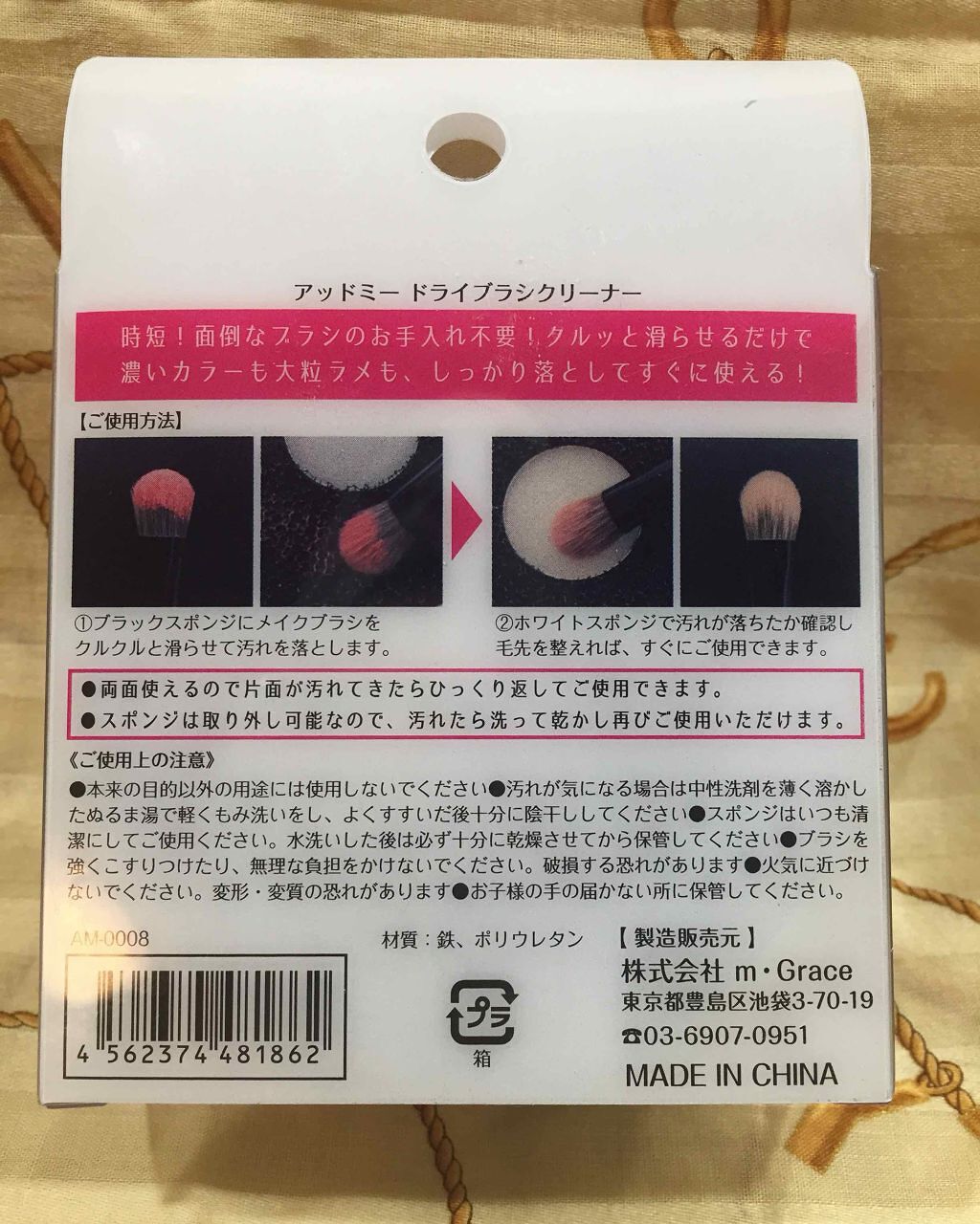 ドライブラシクリーナー/ADDME/その他化粧小物を使ったクチコミ(3枚目)