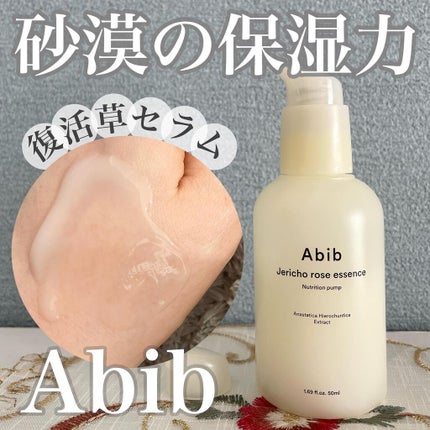 Jericho rose essence Nutrition pump/Abib /美容液を使ったクチコミ(1枚目)