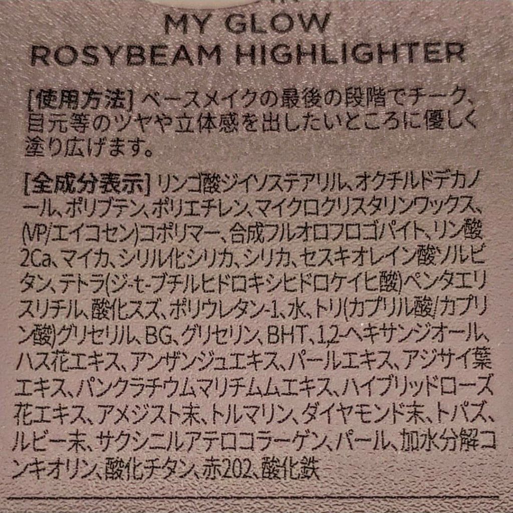 マイグロウハイライター/TIRTIR(ティルティル)/スティックハイライトを使ったクチコミ(2枚目)