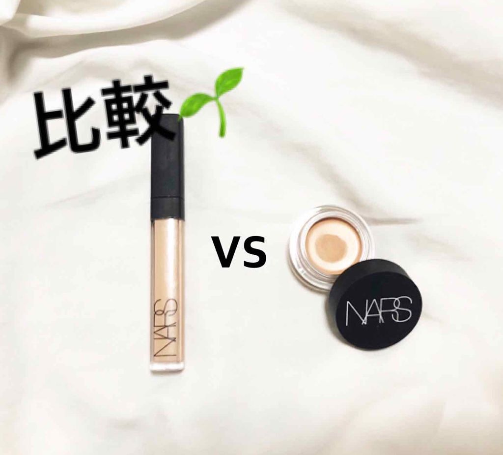 ラディアントクリーミーコンシーラー/NARS/リキッドコンシーラーを使ったクチコミ(1枚目)
