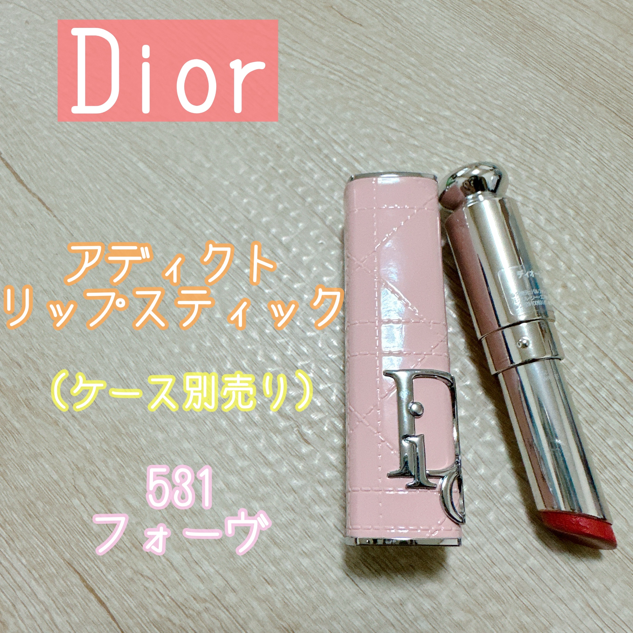新品未使用品　DiorAddict リップスティック822/758/566 Dior - 新作限定 DIOR アディクト リップスティック #566 PEONY